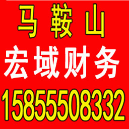 铜官公司注册 变更 转让 代账 提供注册地址